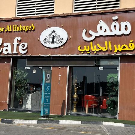 Reem 1 Apartamento Ajman Exterior foto